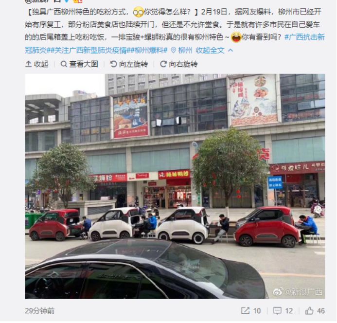 非常时期的车市⑧| 宝骏新能源:柳州人的螺蛳粉哲学