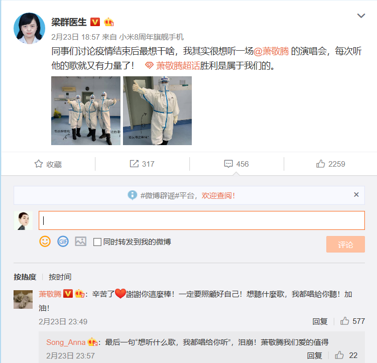 全民“点赞”助力抗疫一线,萧敬腾线上音乐会完美收官