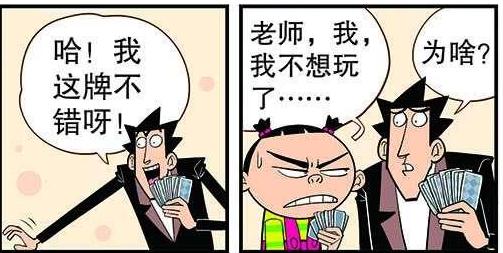 搞笑阿衰阿衰玩扑克的绝活有的牛逼呀厉害