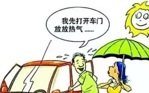 车里有这些东西赶快拿走！