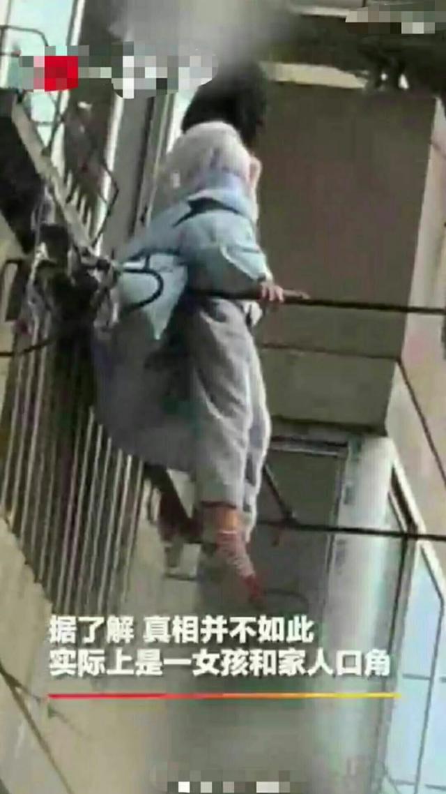 女子与家人发生口角坐上阳台被路人误解了 女子与家人发生口角坐上阳台 被路人误解了