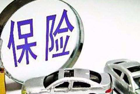 车主纠结：第三者责任险买50万的好，还是100万的好呢？