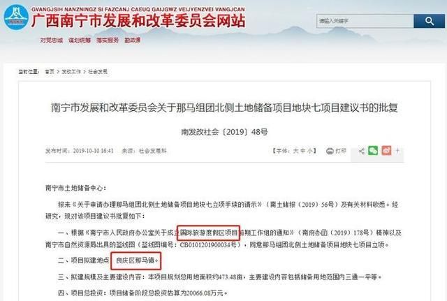 长隆梦碎的那马又有新动作——将建国际旅游度假区