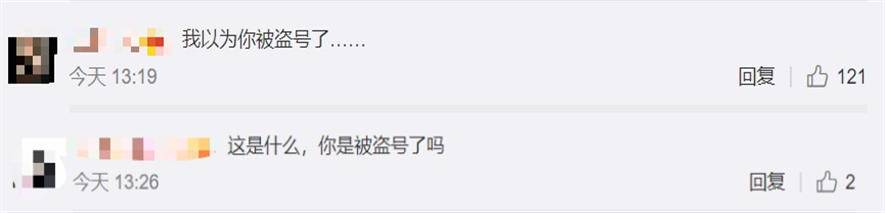网曝与张雨剑热恋并生子,吴倩首发博,粉丝以为被盗号!