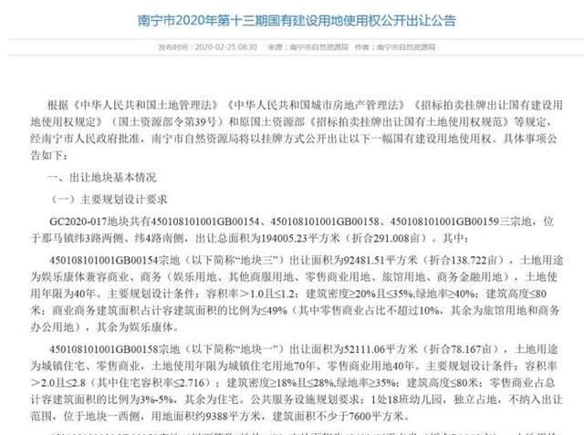 长隆梦碎的那马又有新动作——将建国际旅游度假区