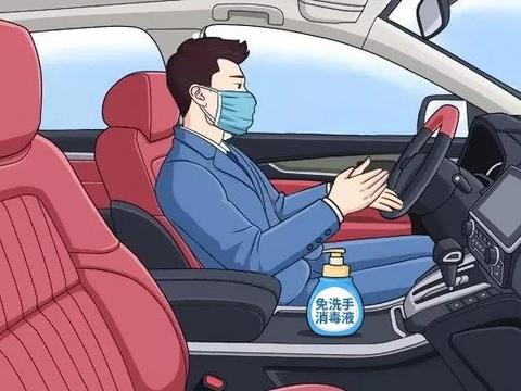 疫情期间，出行防护如何做？长时间停车需要做什么？