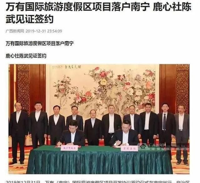 长隆梦碎的那马又有新动作——将建国际旅游度假区