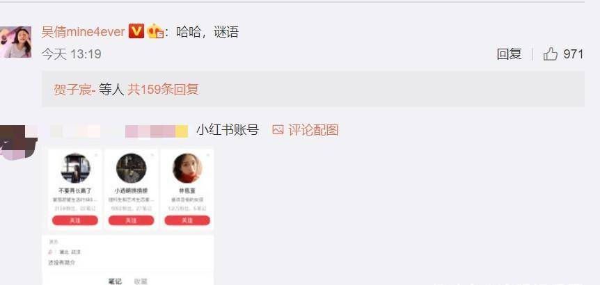 网曝与张雨剑热恋并生子,吴倩首发博,粉丝以为被盗号!