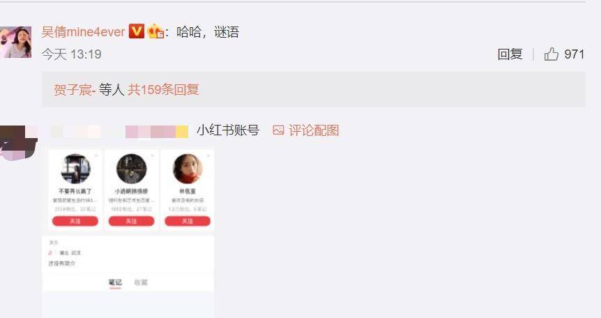 网曝与张雨剑热恋并生子,吴倩首发博,粉丝以为被盗号!