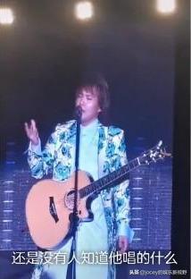 伍佰演唱会: 伍佰演唱会中疑似怼华晨宇,太直接! 伍佰演唱会中疑似怼华晨宇,太直接!