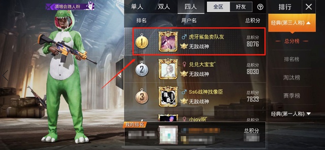 虎牙鲨鱼哟终于登上全区榜一？粉丝一个举动，让鲨鱼哟瞬间有牌面