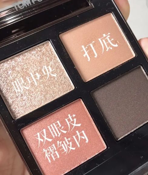 好看的眼影合集:TF日常,衰败城市简单度高,3CE学生党也拿来起