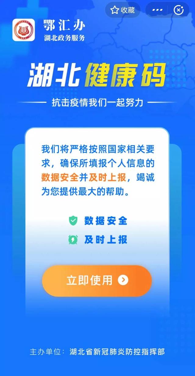 正式启用后凭绿码通行|新冠肺炎_新浪网