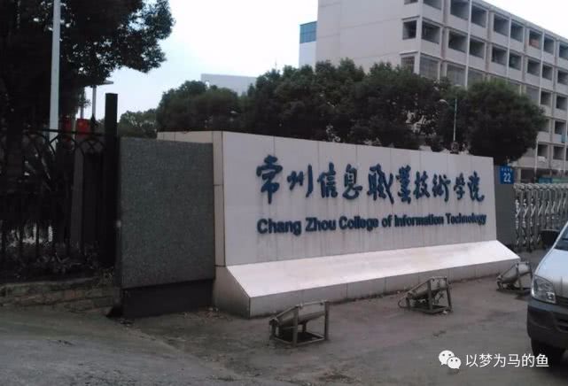 江苏公办大专排名_江苏省排名前10的专科!王牌专业多,就业质量高!第一