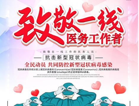 北京家政公司为参与疫情阻击战的家庭提供免费推荐保姆