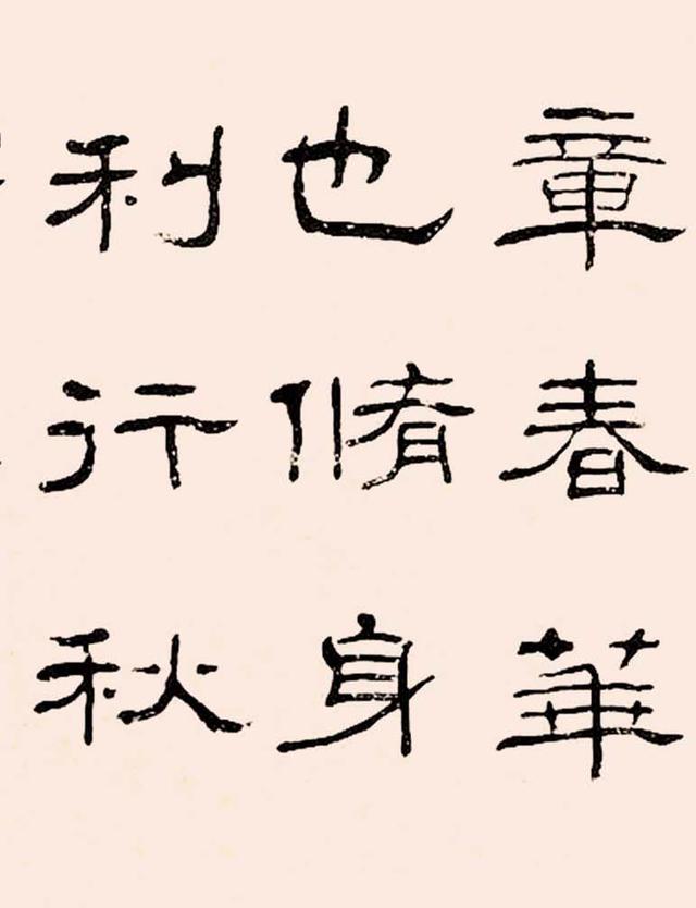 山东省著名书法家高小岩先生2005年隶书录颜氏家训勉学篇