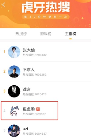 虎牙鲨鱼哟终于登上全区榜一？粉丝一个举动，让鲨鱼哟瞬间有牌面