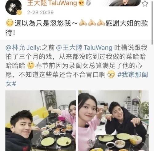 我家那闺女王大陆和林允的片段真的有点甜你们都看了吗