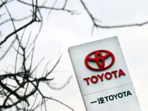 一汽丰田投资85亿元建新能源工厂，将生产比亚迪e平台纯电动车？