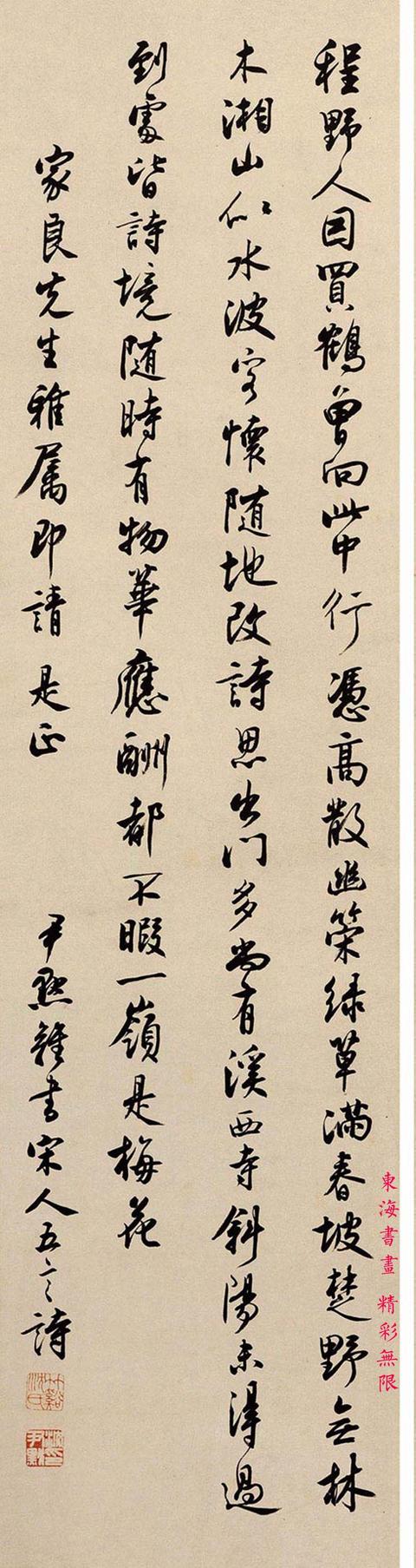 沈尹默行书五言诗立轴四屏