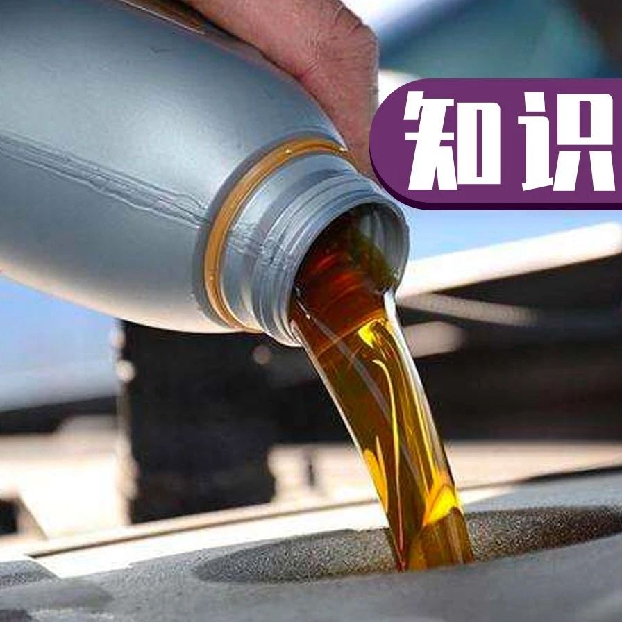 涡轮增压有必要用全合成机油吗？保养时机油到底该怎么选？