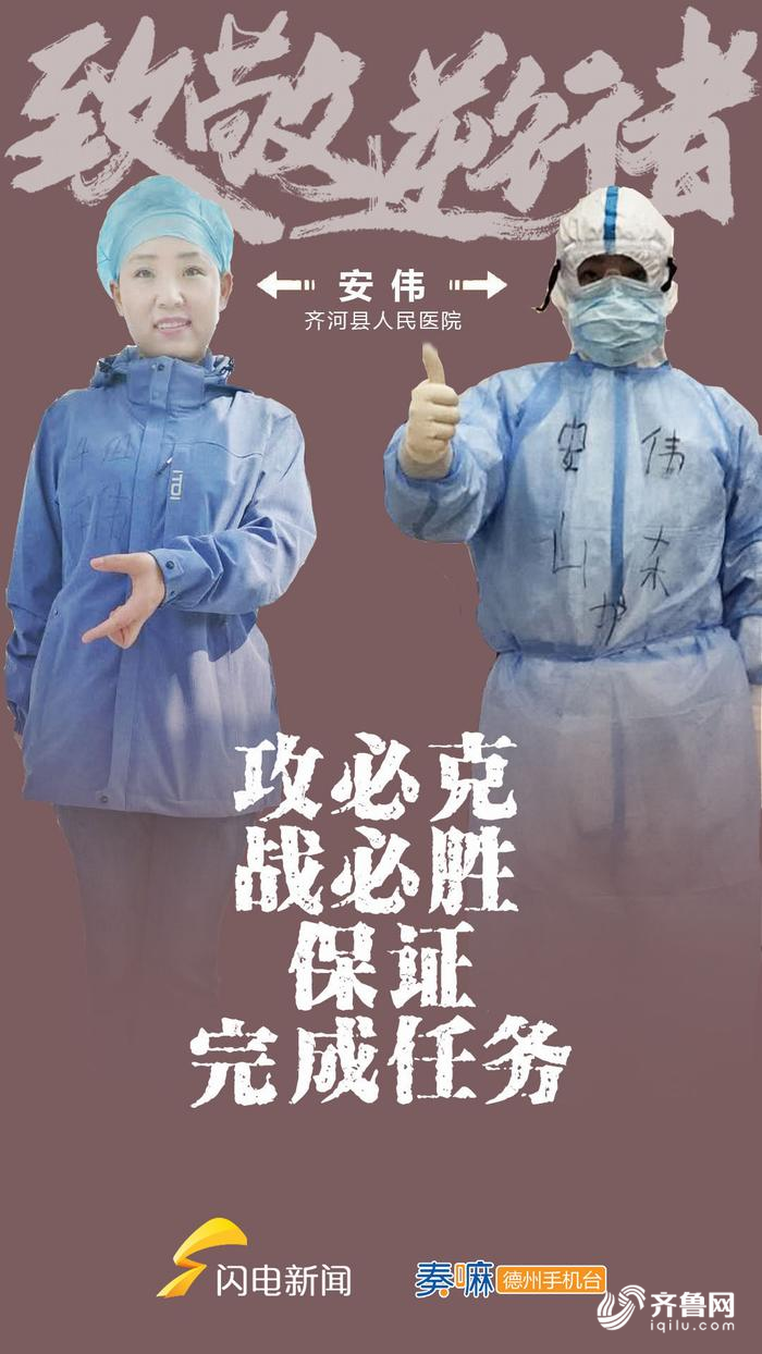 【致敬逆行者】摘下口罩,你们的笑容世间最美!