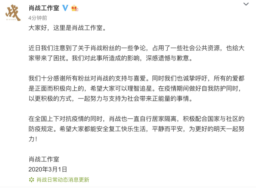湖南卫视导演代表芒果台质疑官媒?发文力挺肖战,与全网唱反调