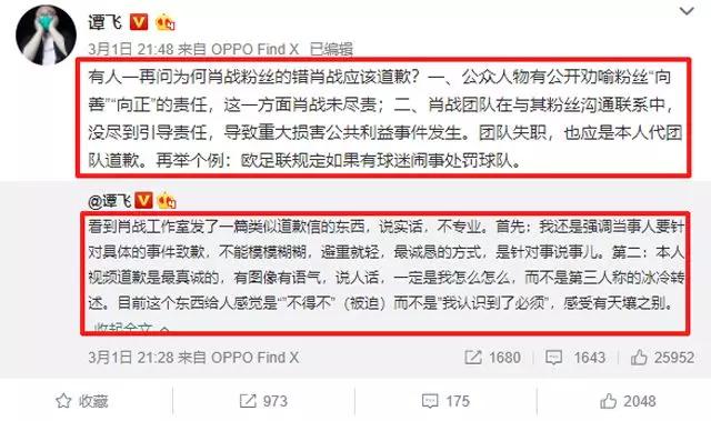 如何看待肖战替粉丝道歉与背锅?知名影评人谭飞的分析一针见血了