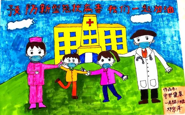 画笔助力战"疫"——潍坊新纪元小学部战疫主题美术作品展