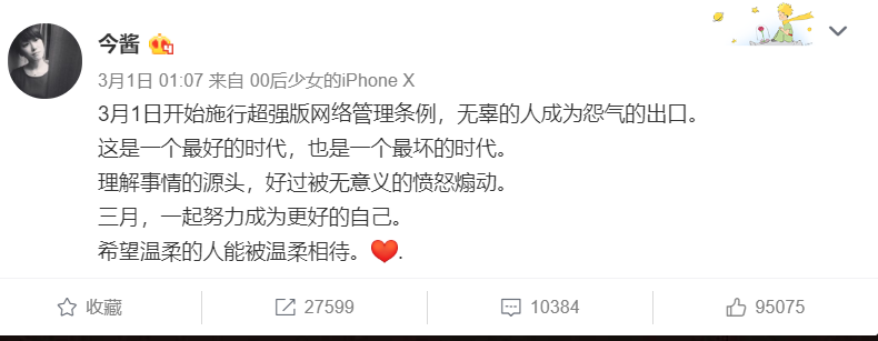 湖南卫视导演代表芒果台质疑官媒?发文力挺肖战,与全网唱反调