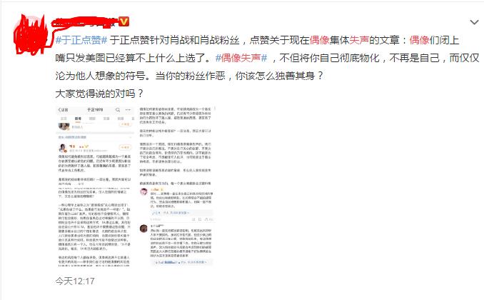 ao3牵扯整个娱乐圈唯有这样做否则肖战不退圈他们不会放过他