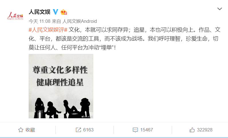 湖南卫视导演代表芒果台质疑官媒?发文力挺肖战,与全网唱反调