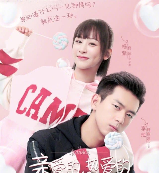《亲爱的热爱的》将在日本播出,剧名改成这样