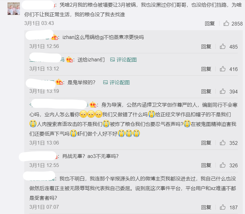 湖南卫视导演代表芒果台质疑官媒?发文力挺肖战,与全网唱反调