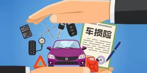 老司机只买三责险？车损险只为新手准备？车险究竟该怎么买！