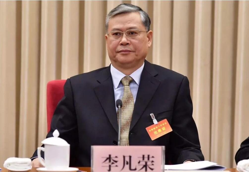 能源局副局长李凡荣调任中石油总经理,老