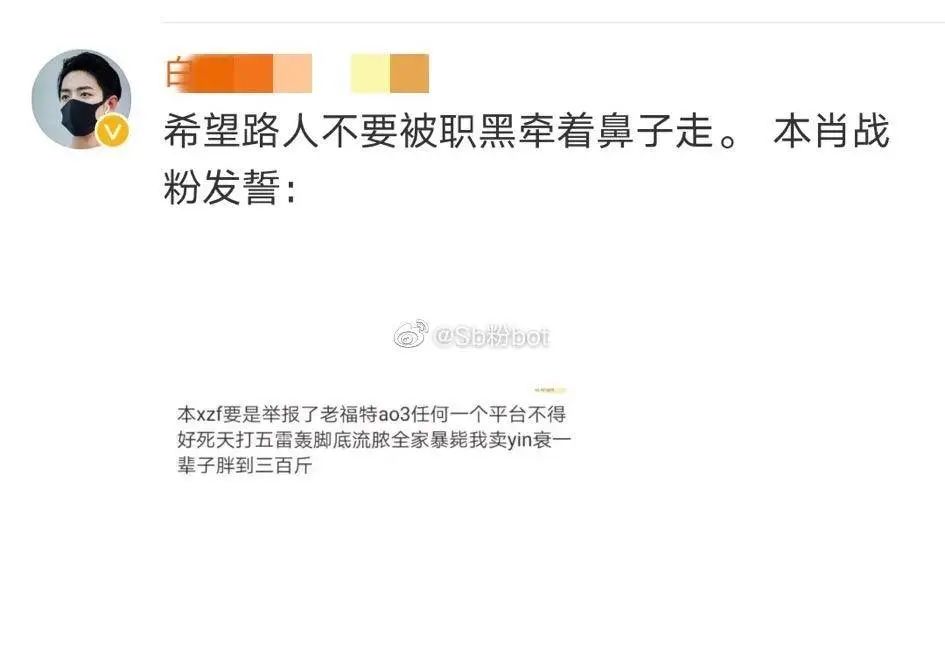 肖战粉丝“偷袭”AO3始末