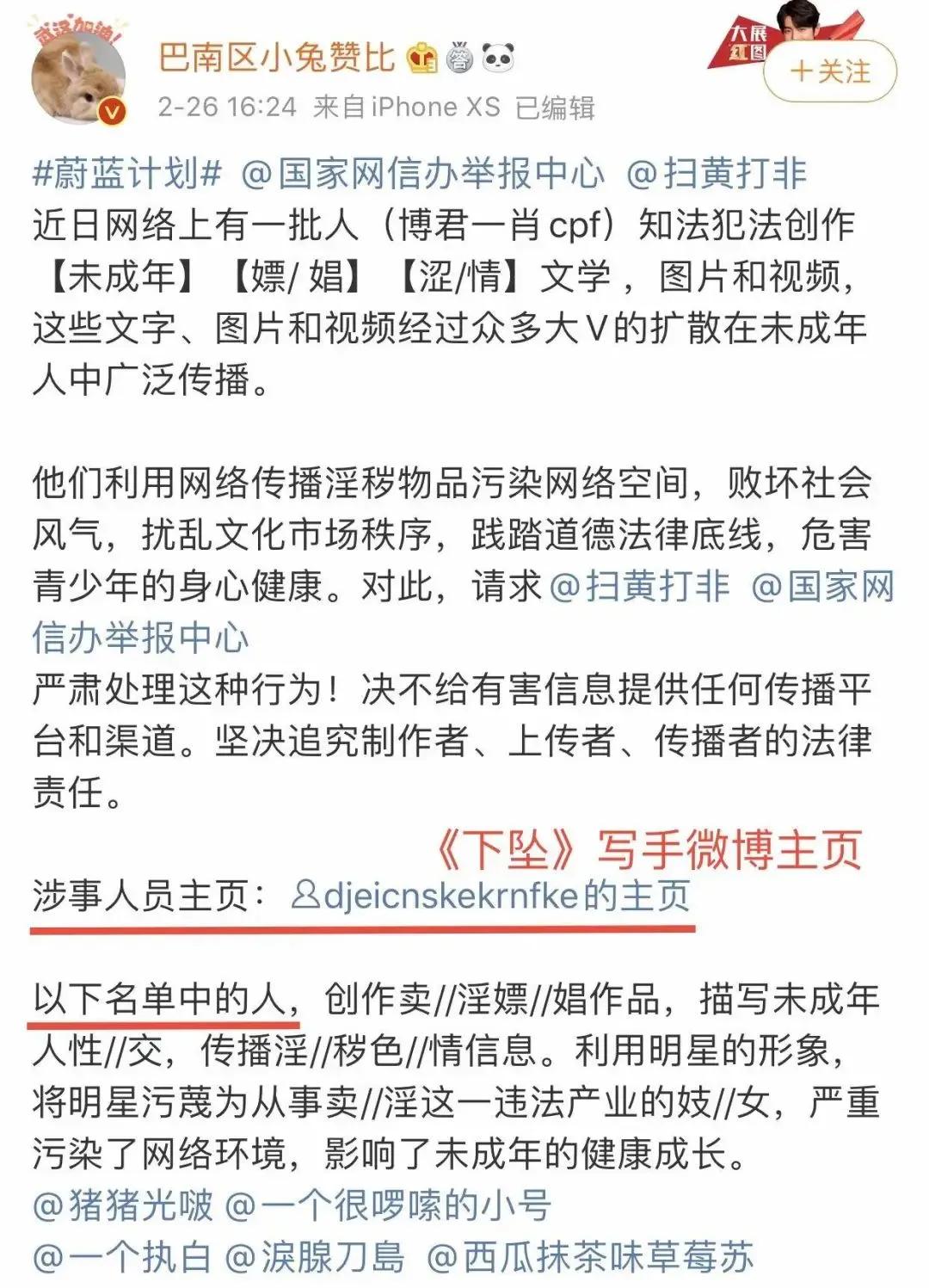 肖战们,畸形粉圈文化下的受害者