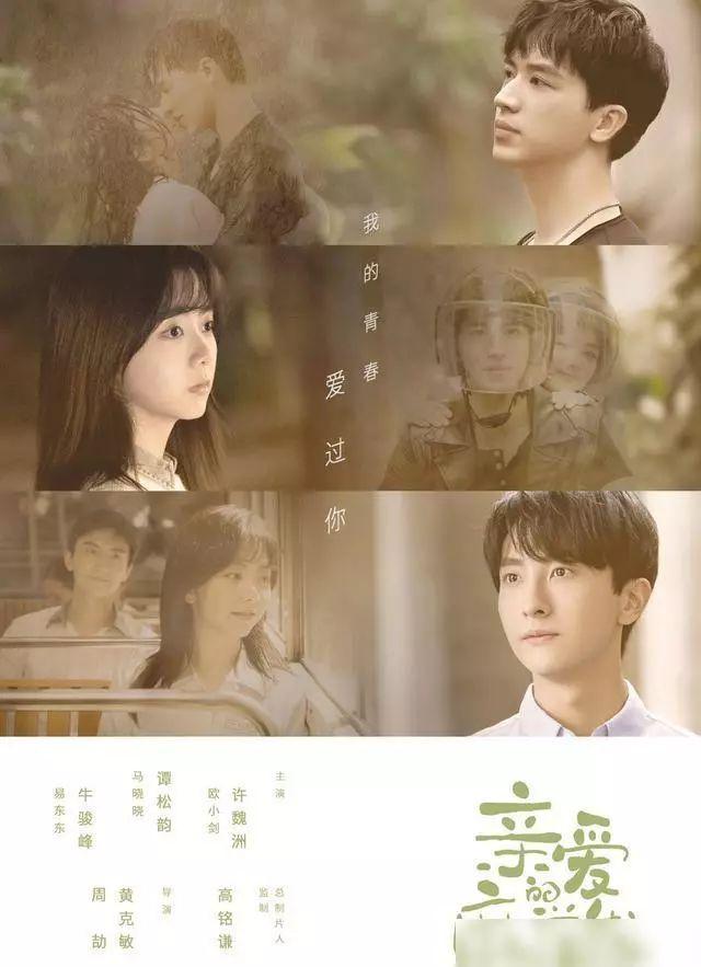 谭松韵三部待播剧,与宋威龙许魏洲张新成的甜甜恋爱来
