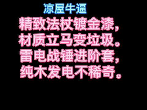 「元气骑士」进阶武器隐藏秘密！性质被改变？