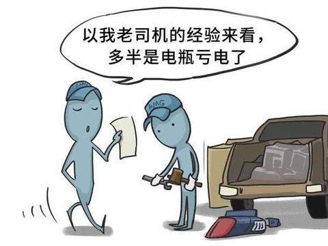 长时间停车小心，电瓶亏电打不着火该怎么办？