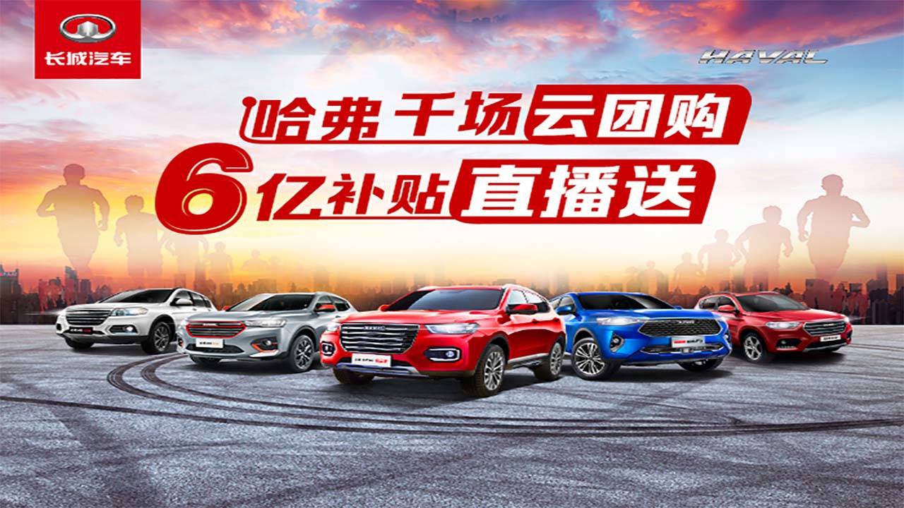 挑战最高防疫指数，长城汽车经销商复工进行时