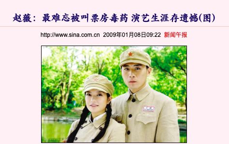 赵薇为什么4年不演电视剧，你知道吗？
