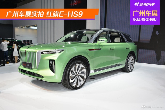 广州车展实拍 红旗E-HS9