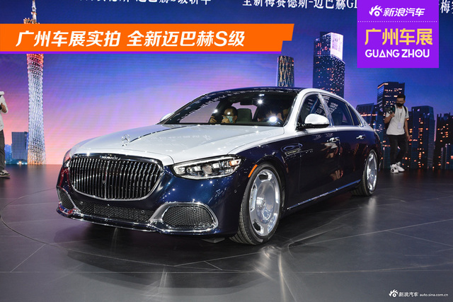 广州车展实拍  全新迈巴赫S级