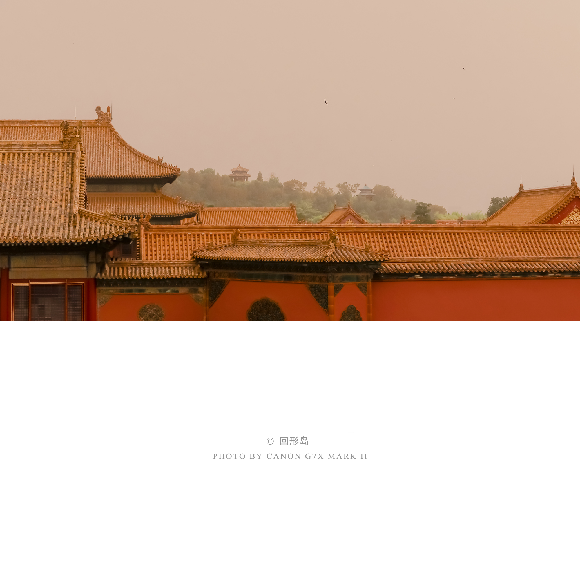 紫禁城。初夏。 BY CANON G7X2