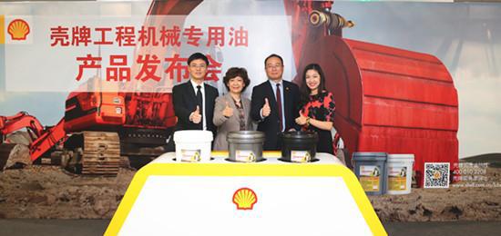 壳牌发布国内首款工程机械专用润滑油