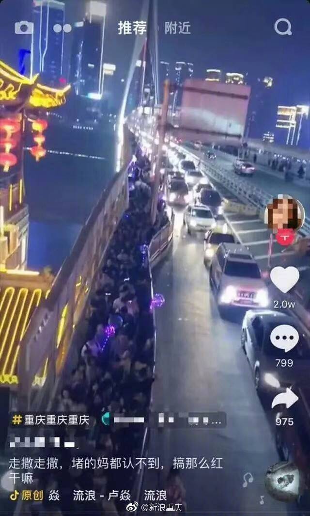 今晚洪崖洞到底有多红：人多得限流了 千厮门和东水门大桥被迫限行