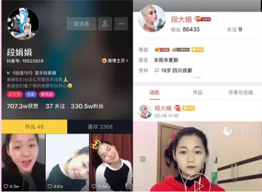 造101》小姐姐颜值排名!你最想pick谁?外国网