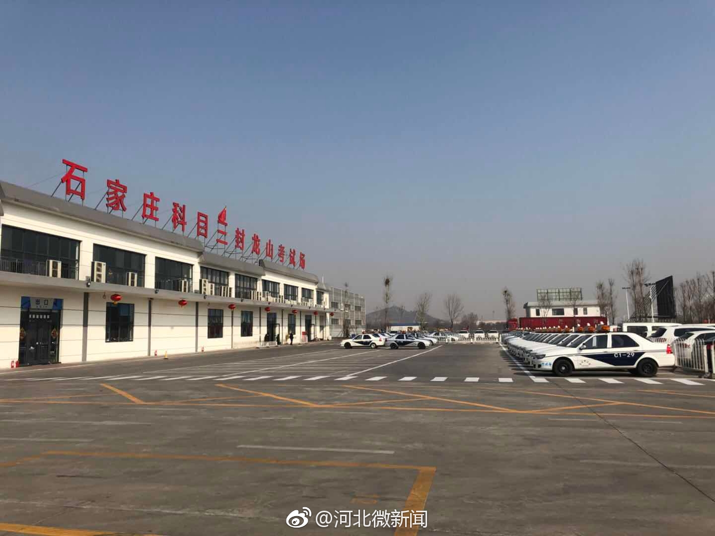 石家庄封龙山大车驾考考试场今日正式启用
